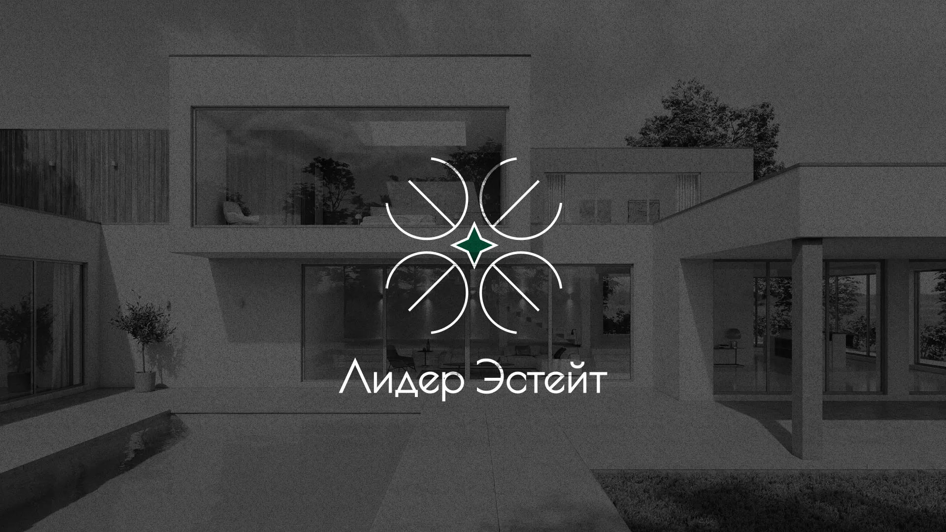Создание логотипа компании «Лидер Эстейт» в Цимлянске